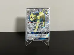Persian GX 104/095 SR - SM10 Double Blaze - Pokemon TCG Japanese - Image 1