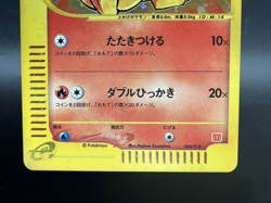 Charmander 004/018 Holo McDonald's Promo MP Japanese Pokemon Card - Image 5