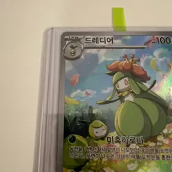 Lilligant AR 092/086 SV11B Black Bolt Pokemon Card Korean Scarlet & Violet - Image 2