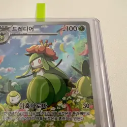 Lilligant AR 092/086 SV11B Black Bolt Pokemon Card Korean Scarlet & Violet - Image 3