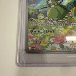 Lilligant AR 092/086 SV11B Black Bolt Pokemon Card Korean Scarlet & Violet - Image 4