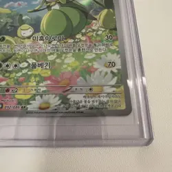 Lilligant AR 092/086 SV11B Black Bolt Pokemon Card Korean Scarlet & Violet - Image 5