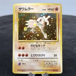 Hitmonlee No.106 Japanese Holo Pokemon Card Base Set NM/Mint Vintage 1996 ⭐ - Image 1