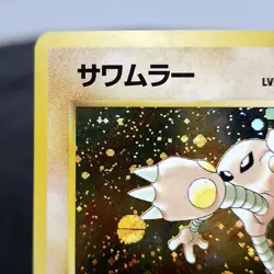 Hitmonlee No.106 Japanese Holo Pokemon Card Base Set NM/Mint Vintage 1996 ⭐ - Image 3