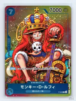 Monkey.D.Luffy P-043 Shonen Jump Promo Card JP One Piece NM - Image 1