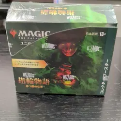 MGT Magic The Gathering The Lord of the Rings Collector Booster Japanese - Image 1