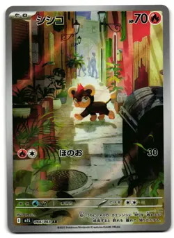 Litleo 066/063 - Mega Symphonia Art Rare Pokemon TCG Japanese - LP Card - Image 1