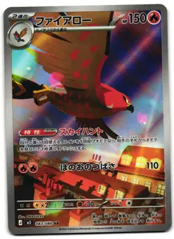 Talonflame 083/080 - Nihil Zero Art Rare Pokemon TCG Japanese - NM Card - Image 1