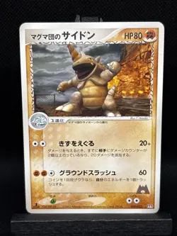 1st Edition Magma’s Rhydon 009/033 Magma Half Deck Japanese Pokemon LP/MP - Image 1