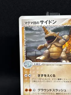 1st Edition Magma’s Rhydon 009/033 Magma Half Deck Japanese Pokemon LP/MP - Image 2