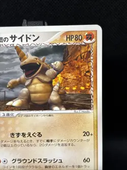 1st Edition Magma’s Rhydon 009/033 Magma Half Deck Japanese Pokemon LP/MP - Image 3