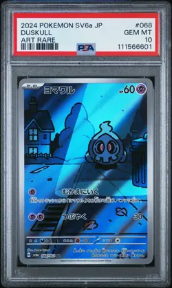 PSA 10 GEM MINT JAPANESE POKEMON 2024 Duskull 068/064 Night Wanderer SV6a - Image 1