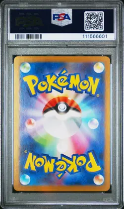 PSA 10 GEM MINT JAPANESE POKEMON 2024 Duskull 068/064 Night Wanderer SV6a - Image 2