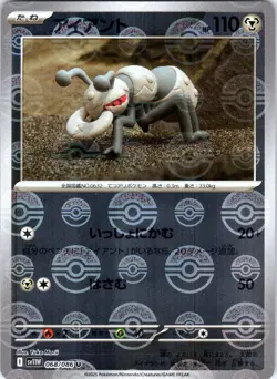 Durant - (Poke Ball Pattern) 068/086 SV11W: White Flare Pokemon TCG NM JP - Image 1
