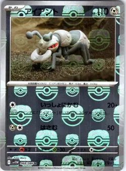 Durant - (Master Ball Pattern) 068/086 SV11W: White Flare Pokemon TCG NM JP - Image 1