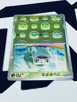 Bulbasaur 001/165 Master Ball Reverse - Pokemon 151 SV2a Japanese - Image 4