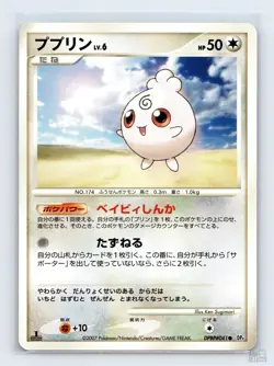 Igglybuff DPBP#041 DP4 Dawn Dash Common Pokemon Japanese NM 1st. Ed - Image 1