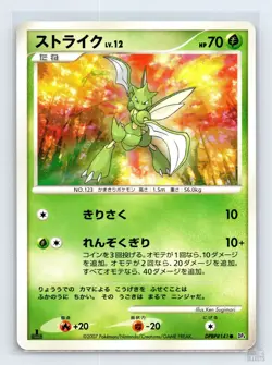Scyther DPBP#141 DP4 Moonlit Pursuit Common Pokemon Japanese NM 1st. Ed - Image 1