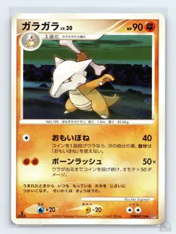 Marowak DPBP#114 DP5 Cry from the Mysterious Pokemon Japanese NM 1st. Ed - Image 1