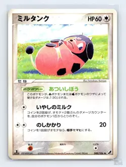 Miltank 088/106 ex Golden Sky Silvery Ocean Uncommon Pokemon Japanese NM 1st. Ed - Image 1