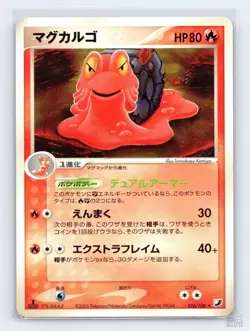 Magcargo 016/106 ex Golden Sky Silvery Ocean Rare Pokemon Japanese NM 1st. Ed - Image 1