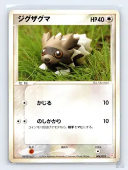 Zigzagoon 008/019 Deoxys Half Deck Pokemon Japanese LP ULTD - Image 1