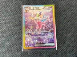 2024 Espeon Japanese Full Art Pokemon Card #211 Terrestrial Festival - Image 2