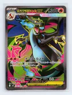 Mega Charizard X ex 094/080 M2: Inferno X Super Rare Japanese Pokemon TCG NM - Image 1