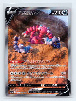 Drapion V 227/172 S12A VSTAR Universe Special Art Rare Pokemon Japanese NM - Image 1