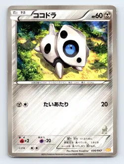Aron 036/047 WAK Everyone's Exciting Battle Japanese Pokemon MP - Image 1