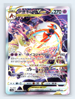 Deoxys VSTAR 223/172 S12A VSTAR Universe Special Art Rare Pokemon Japanese NM - Image 1