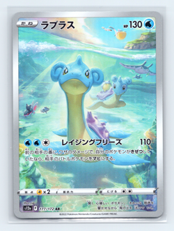Lapras 177/172 S12A VSTAR Universe Art Rare Pokemon Japanese NM - Image 1