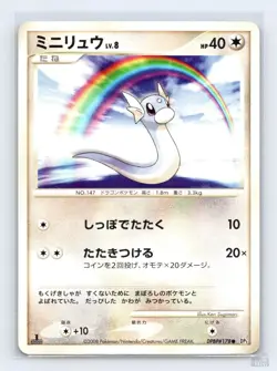 Dratini DPBP#178 DP5 Cry from the Mysterious Common Pokemon Japanese LP 1st. Ed - Image 1