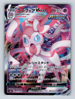 Sylveon VMAX 075/184 s8b VMAX Climax Triple Rare Japanese Pokemon TCG NM - Image 1