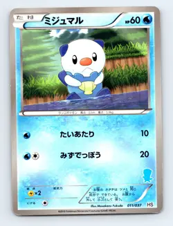 Oshawott 011/037 Oshawott Half Deck HS Japanese Pokemon MP #2 - Image 1