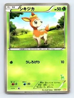 Deerling 004/047 WAK Everyone's Exciting Battle Japanese Pokemon MP - Image 1