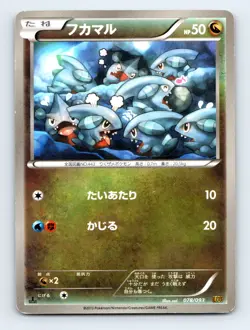Gible 078/093 EBB EX Battle Boost Japanese Pokemon MP 1st Ed - Image 1