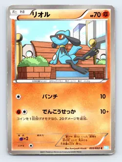 Riolu 033/052 BW3: Hail Blizzard Japanese Pokemon MP Ultd - Image 1