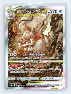 Hisuian Zoroark VSTAR 234/172 S12A VSTAR Universe Pokemon Japanese NM - Image 1