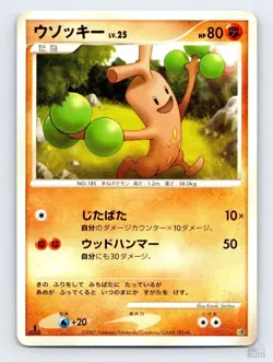 Sudowoodo Entry Pack '08 Pokemon Japanese MP 1st. Ed - Image 1