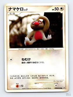 Slakoth DPBP#338 DP2 Secret of the Lakes Common Pokemon Japanese LP ULTD - Image 1