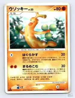 Sudowoodo DPBP#214 DP2 Secret of the Lakes Rare Pokemon Japanese LP 1st. Ed - Image 1