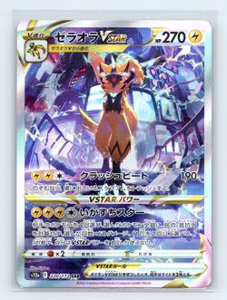 Zeraora VSTAR 220/172 S12A VSTAR Universe Special Art Rare Pokemon Japanese NM - Image 1