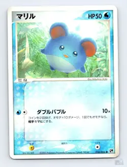 Marill 016/053 ADV Miracle Desert Common Pokemon Japanese LP ULTD - Image 1