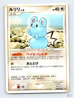 Azurill DPBP#210 DP1 Space Time Creation Uncommon Pokemon Japanese LP ULTD - Image 1