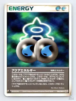 Aqua Energy 080/080 ADV Magma vs Aqua Uncommon Pokemon Japanese LP 1st. Ed - Image 1