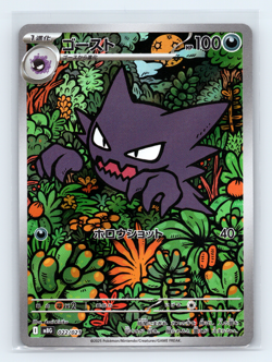 Haunter AR 022/021 MBG MEGA Starter Set Mega Gengar ex Japanese Pokemon TCG NM - Image 1
