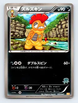 Scrafty 033/047 WAK Everyone's Exciting Battle Japanese Pokemon MP - Image 1