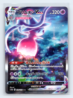 Hatterene VMAX 224/172 S12A VSTAR Universe Special Art Rare Pokemon Japanese NM - Image 1