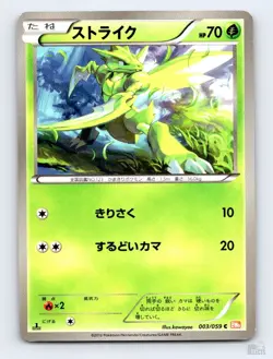 Scyther 003/059 BW6 Cold Flare Common Pokemon Japanese MP 1st. Ed - Image 1